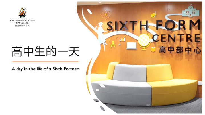 欢迎访问惠灵顿教育集团旗下学校-杭州市萧山区民办惠立学校官网，了解学校最新信息。